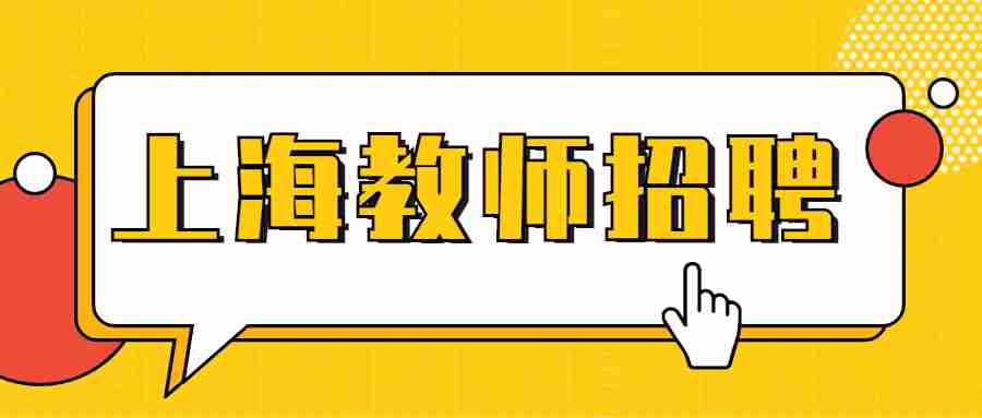 上海復旦大學招聘
