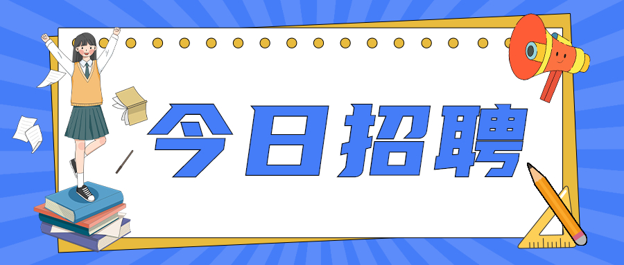 梅隴實驗中學2022年教師招聘公告