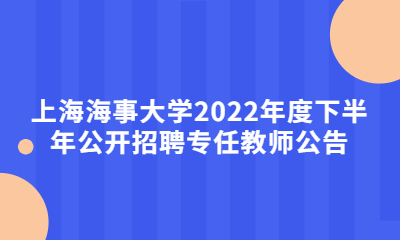 浦東教師招聘