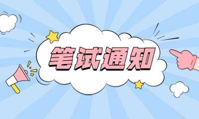 上海教師招聘筆試