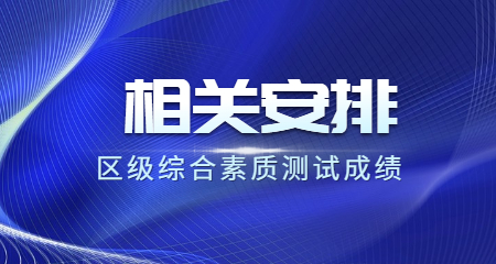 上海教師招聘