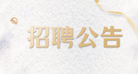 上海教師招聘